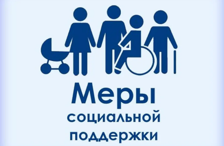 Актуальные сведения на 2022 год по льготам и мерам социальной поддержки для инвалидов в Смоленской области