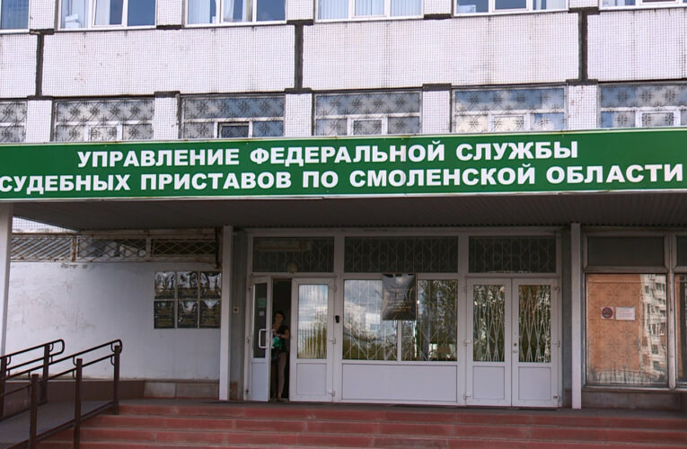 Соглашение с Управлением Федеральной службы судебных приставов по Смоленской области