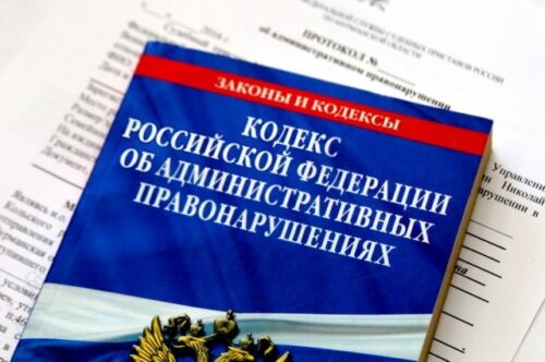 Новые поправки в КоАП РФ по ответственности за навязывания услуг или товаров и нерассмотрения предпринимателями претензий потребителей