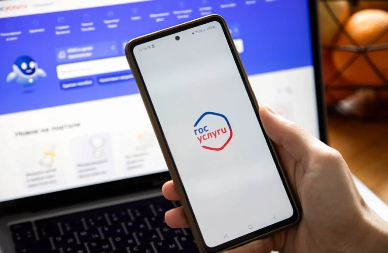 На «Госуслугах» запустили сервис «Жизненная ситуация» для переезда в другой регион